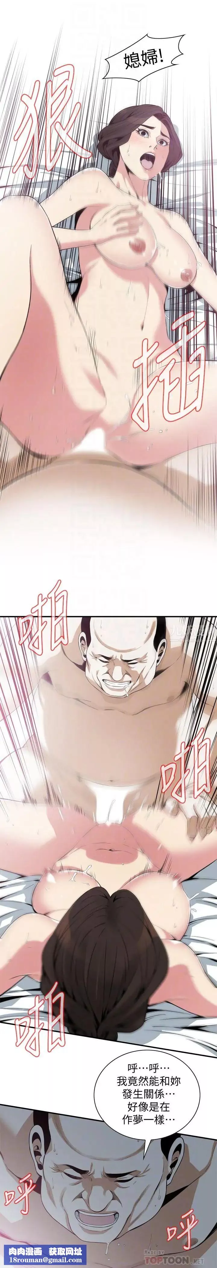 偷窺第174話-<第3季>媳婦，我早就想擁有妳了!