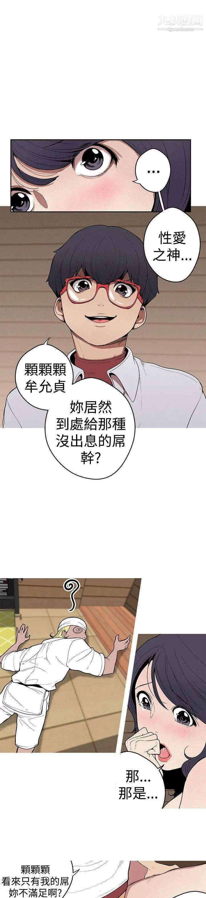 女神狩猎第25话