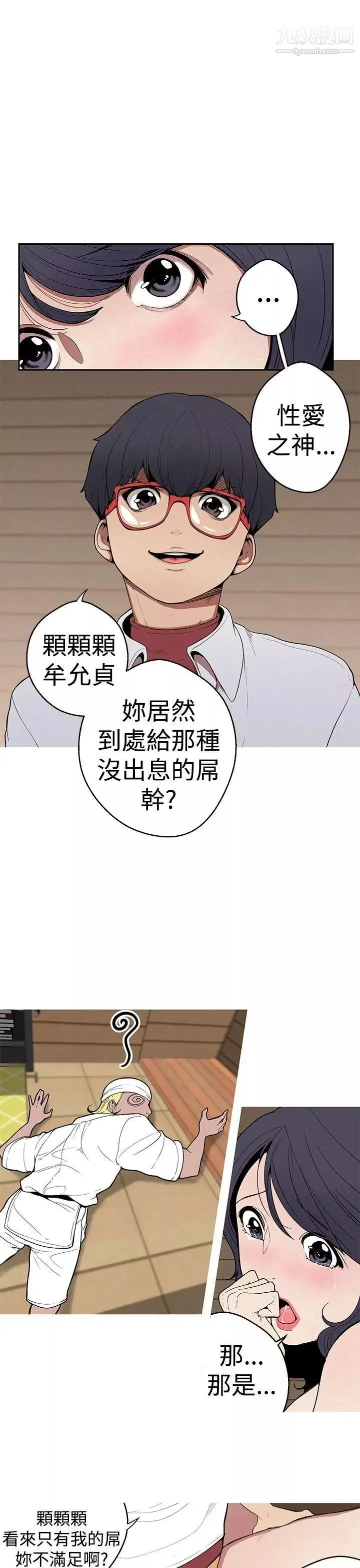 女神狩獵第25話