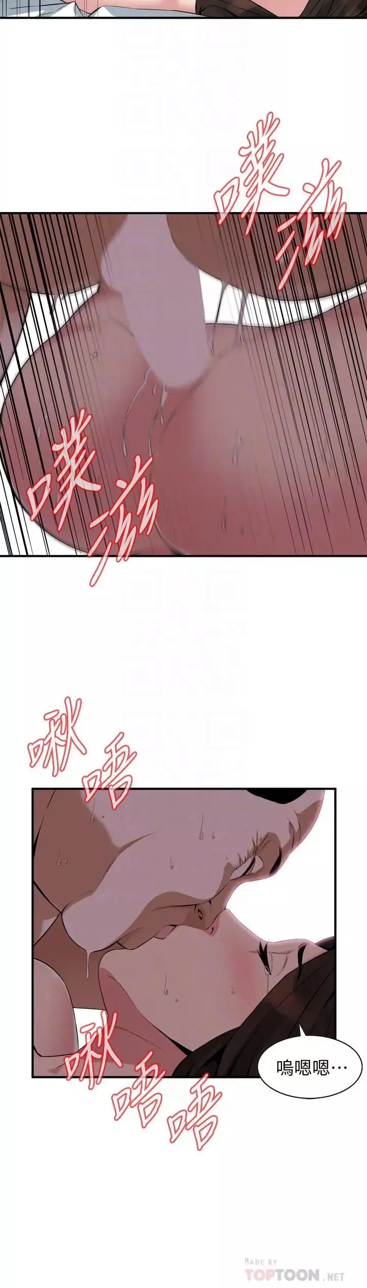 偷窺第174話-<第3季>媳婦，我早就想擁有妳了!