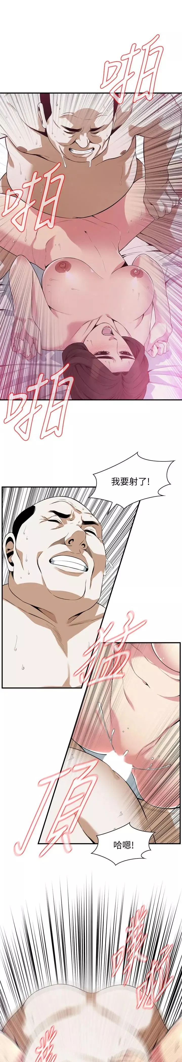 偷窥-第174话-<第3季>媳妇，我早就想拥有妳了! - 图片 17