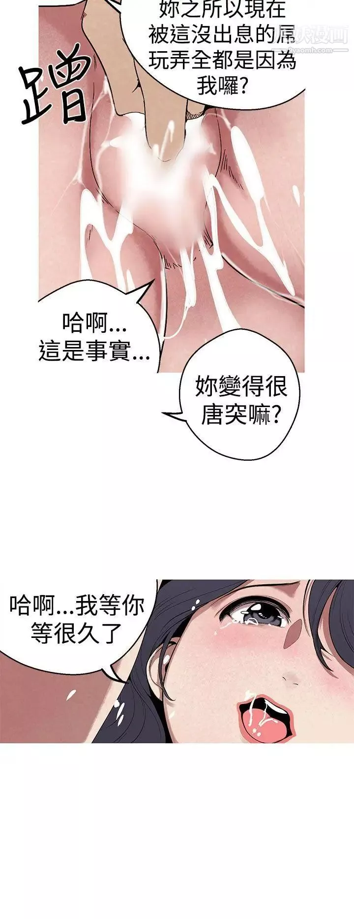 女神狩獵第25話