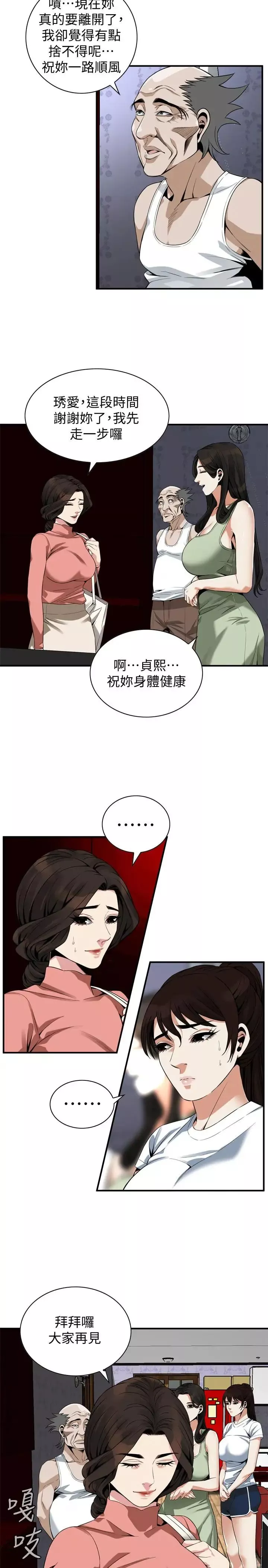 偷窥-第174话-<第3季>媳妇，我早就想拥有妳了! - 图片 21