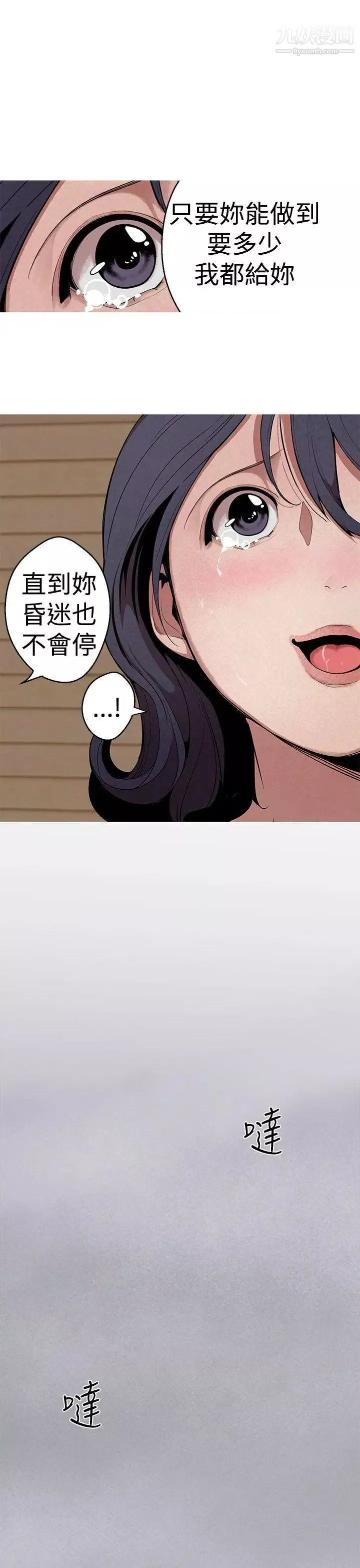 女神狩獵第25話