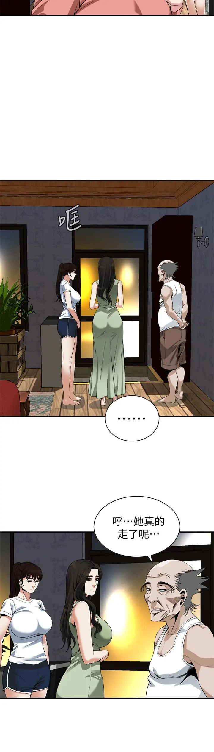 偷窥第174话-<第3季>媳妇，我早就想拥有妳了!