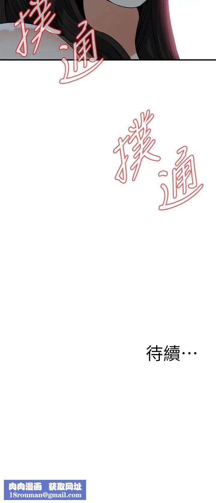 偷窥第174话-<第3季>媳妇，我早就想拥有妳了!
