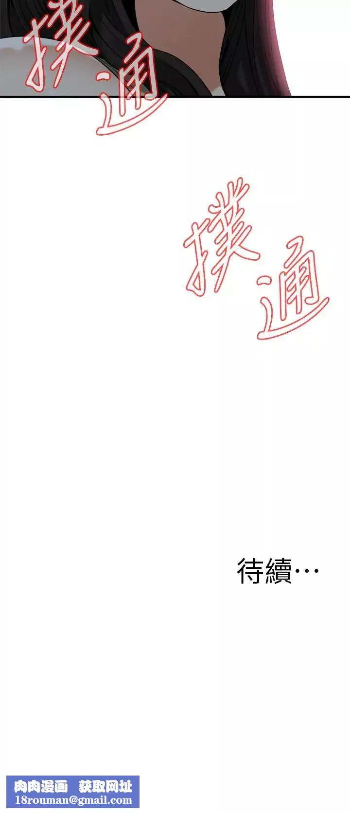 偷窥-第174话-<第3季>媳妇，我早就想拥有妳了! - 图片 24