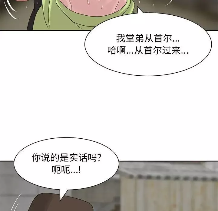 姐姐的秘密-第8话 - 图片 71
