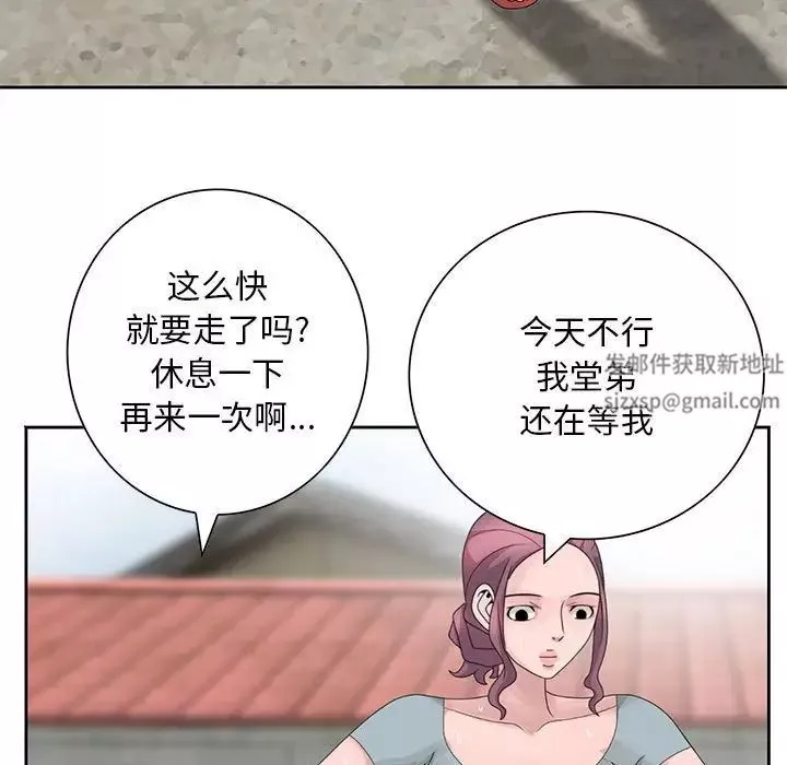 姐姐的秘密-第8话 - 图片 77