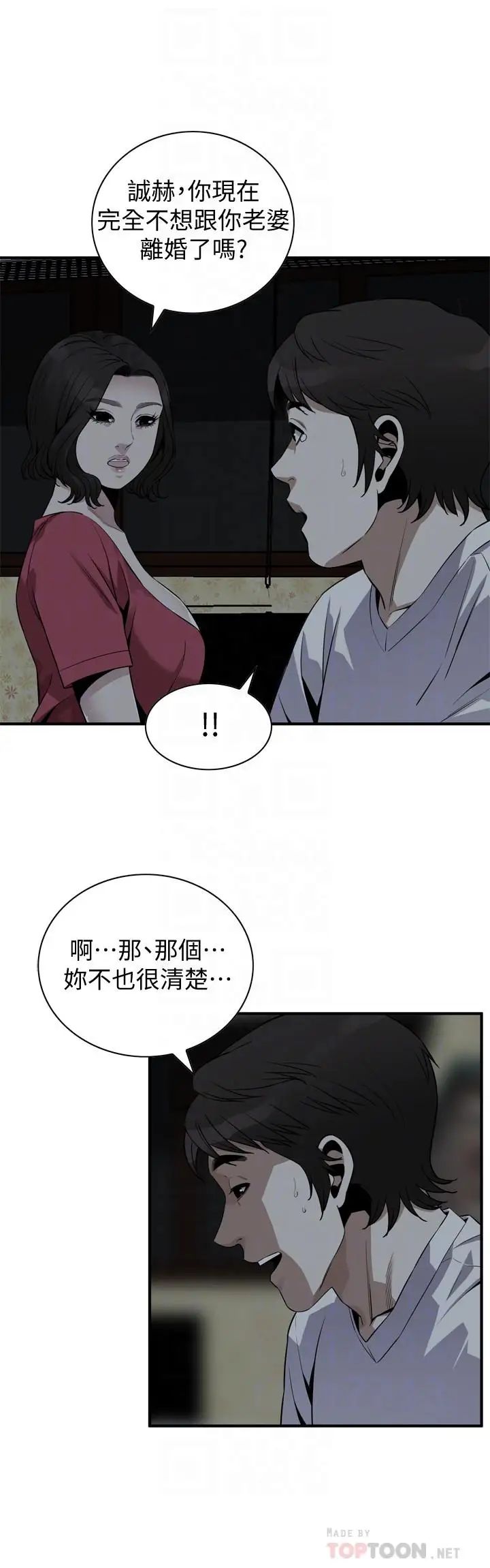 偷窥第175话-<第3季>亲家闺女,嚐嚐老衲的棒子吧