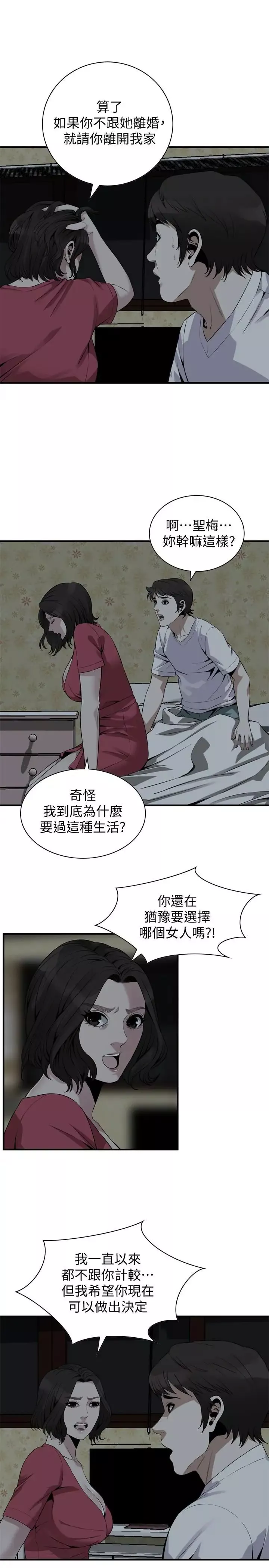 偷窺第175話-<第3季>親家閨女，嚐嚐老衲的棒子吧
