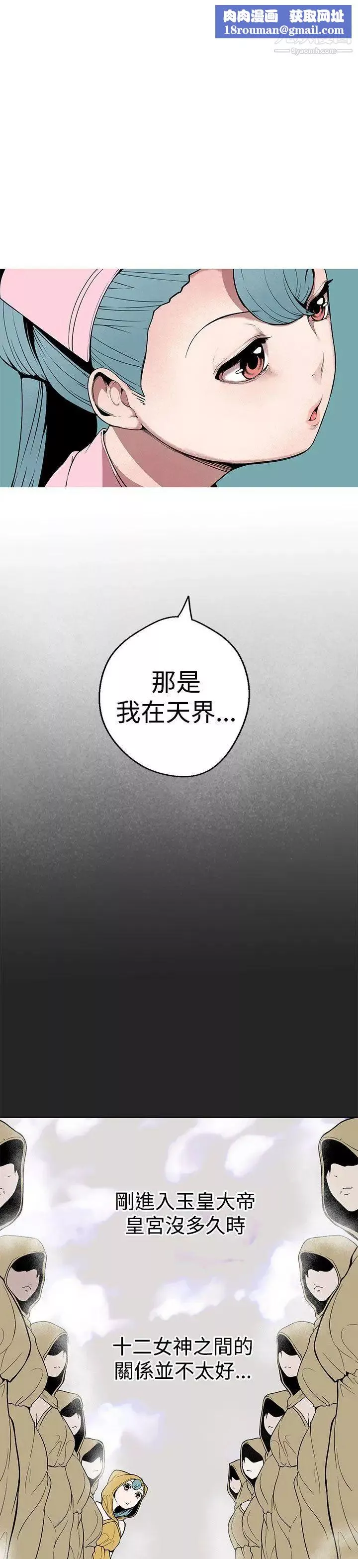 女神狩獵第26話