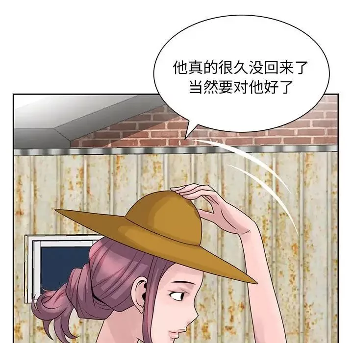 姐姐的秘密-第8话 - 图片 80