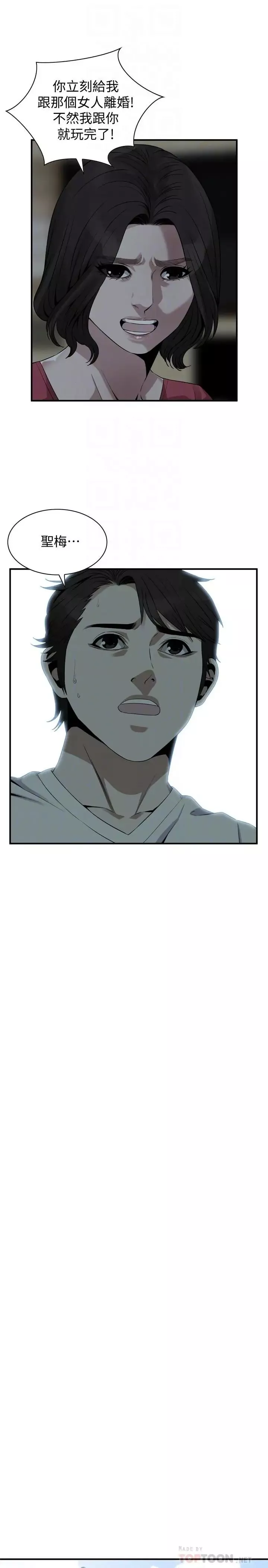 偷窺第175話-<第3季>親家閨女，嚐嚐老衲的棒子吧