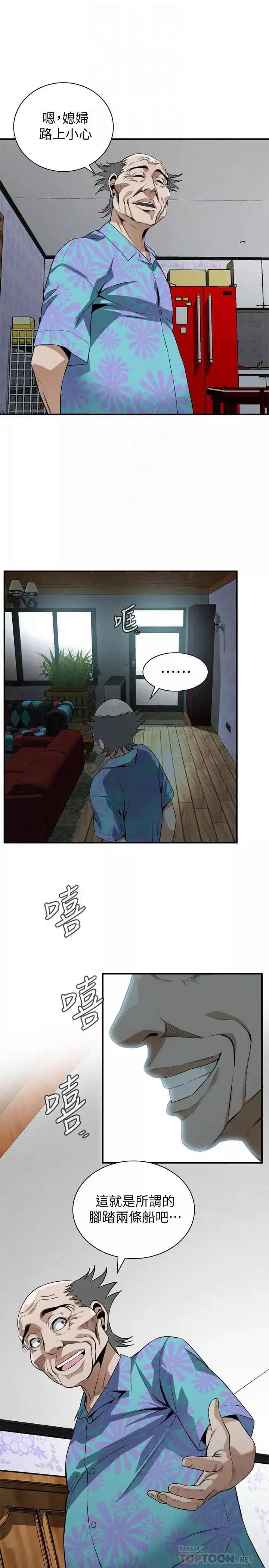 偷窥-第175话-<第3季>亲家闺女，嚐嚐老衲的棒子吧 - 图片 8