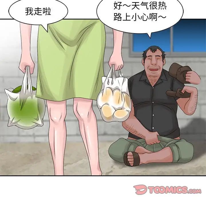 姐姐的秘密第8話