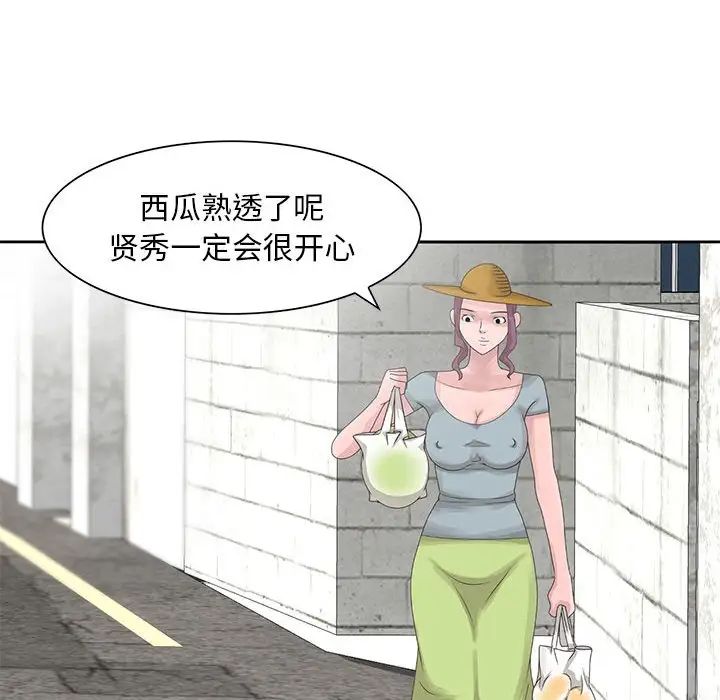 姐姐的秘密第8话