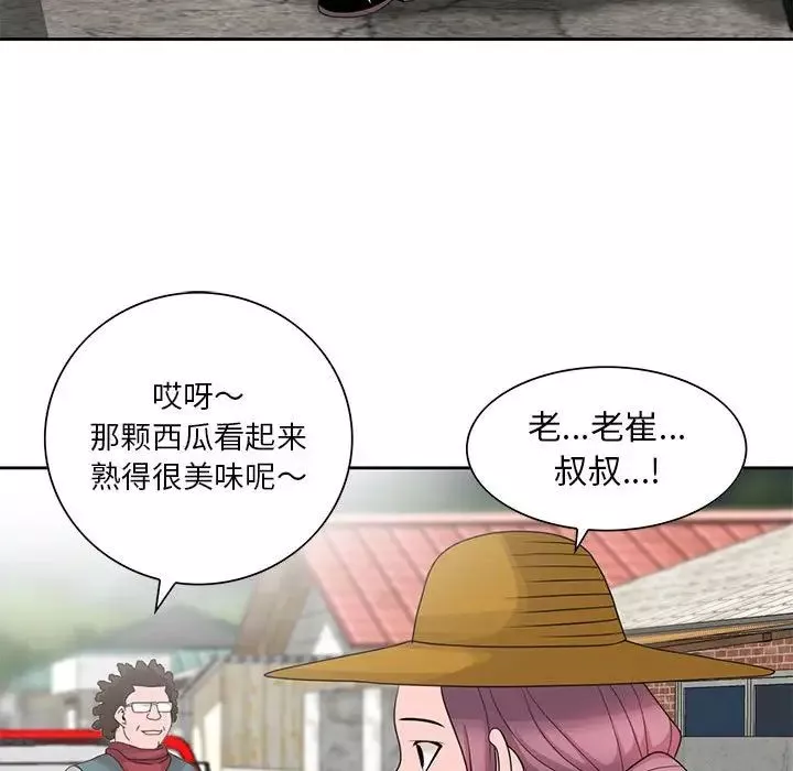 姐姐的秘密-第8话 - 图片 88