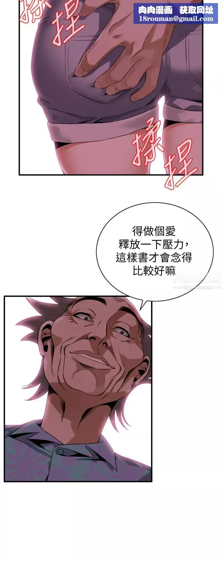 偷窺第175話-<第3季>親家閨女，嚐嚐老衲的棒子吧