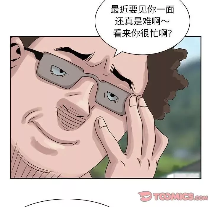 姐姐的秘密第8話