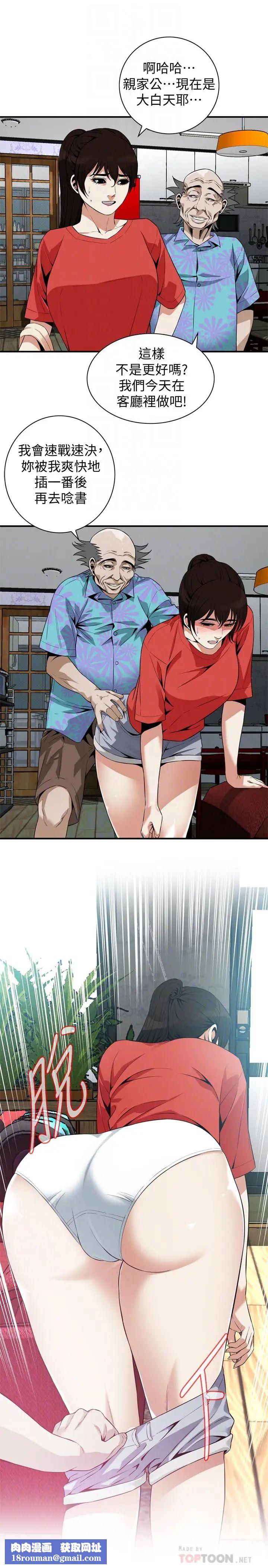 偷窥第175话-<第3季>亲家闺女，嚐嚐老衲的棒子吧