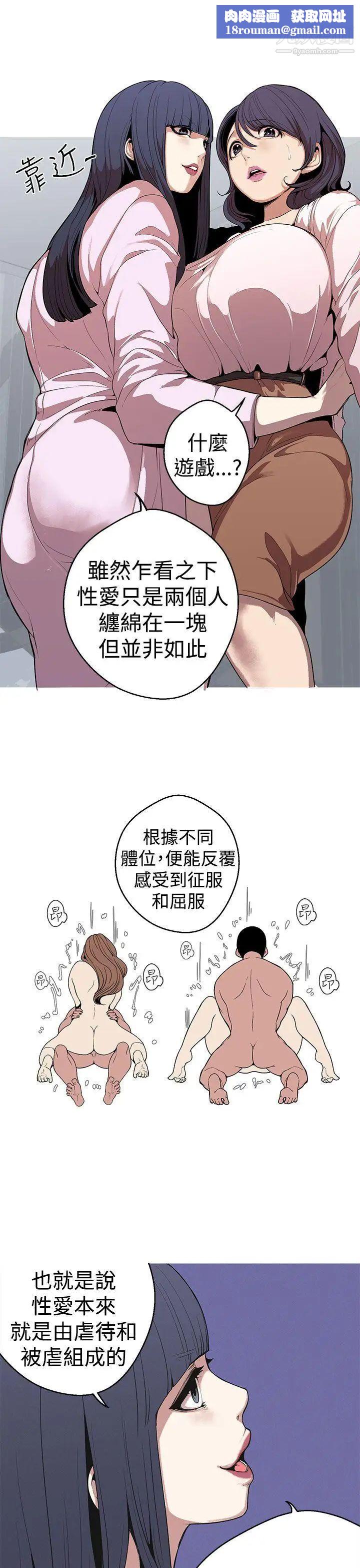 女神狩獵第26話