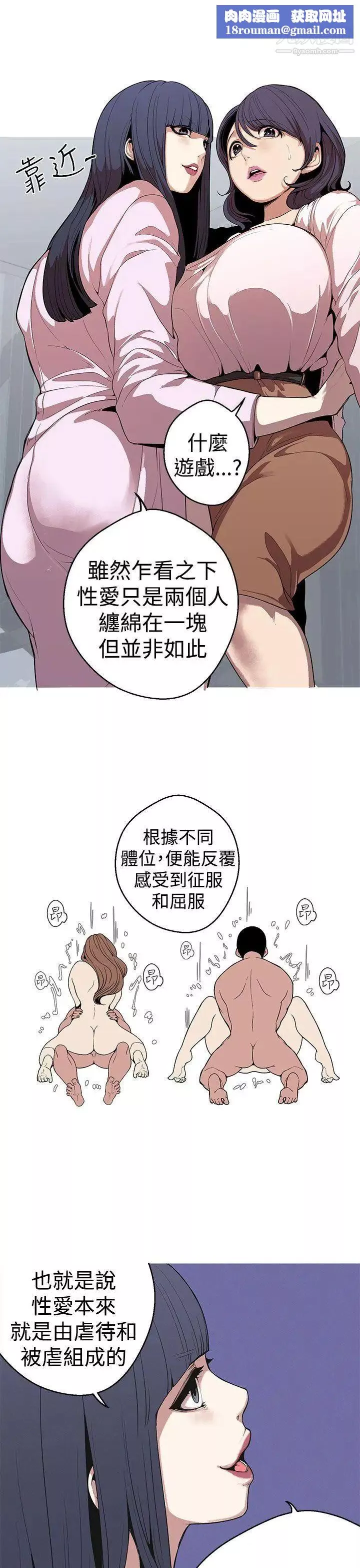 女神狩猎-第26话 - 图片 13