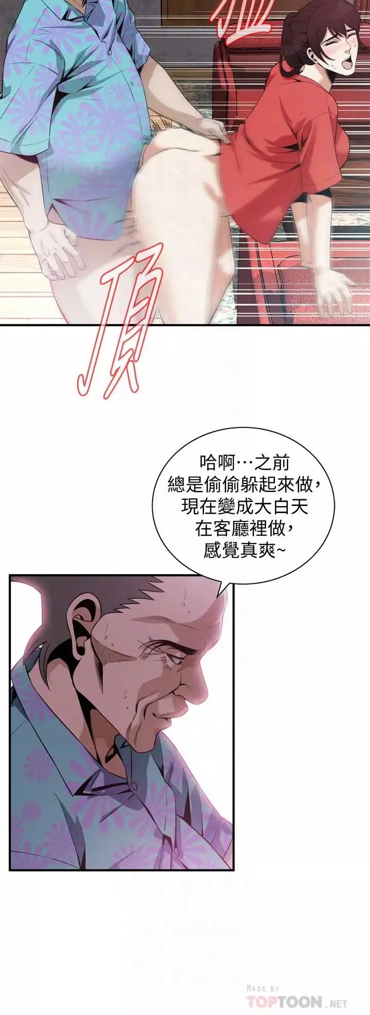 偷窥-第175话-<第3季>亲家闺女，嚐嚐老衲的棒子吧 - 图片 16