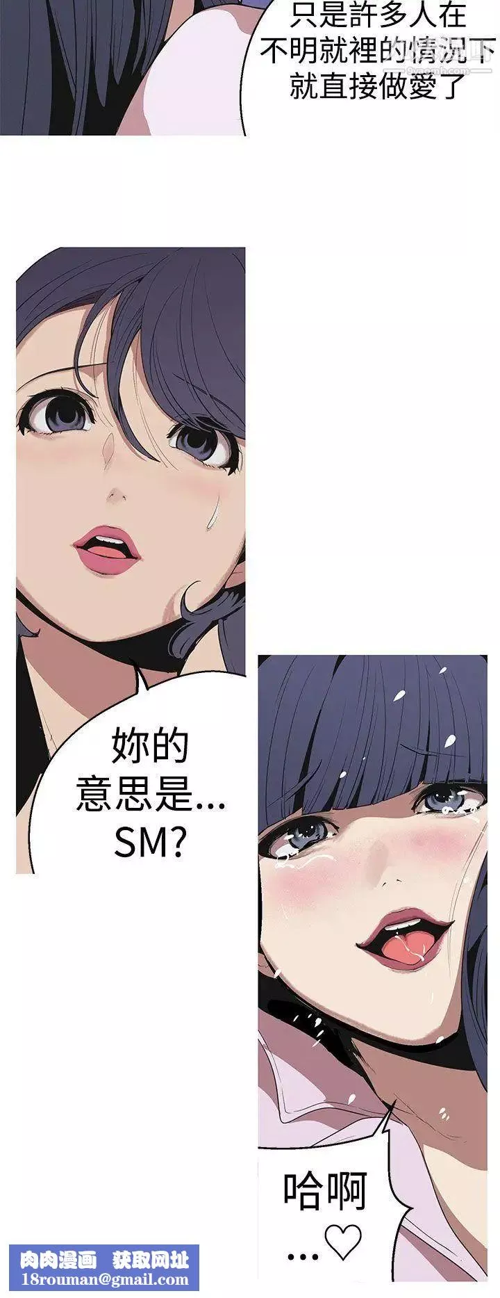女神狩獵第26話