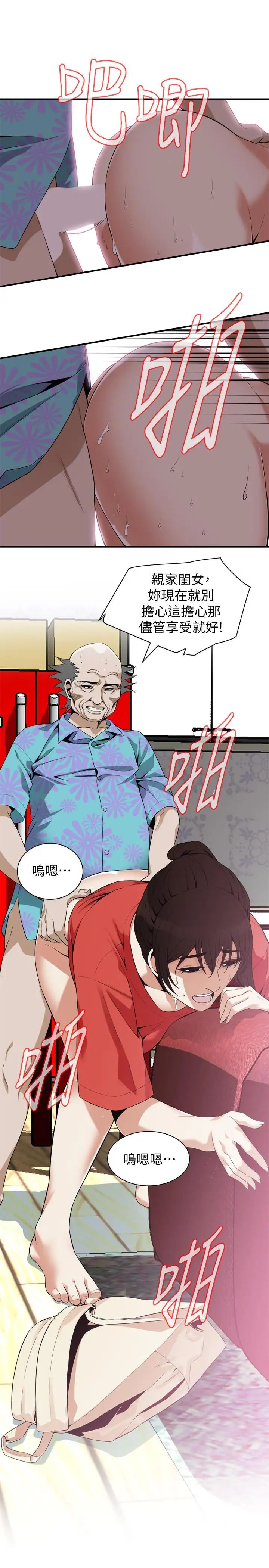 偷窥第175话-<第3季>亲家闺女,嚐嚐老衲的棒子吧