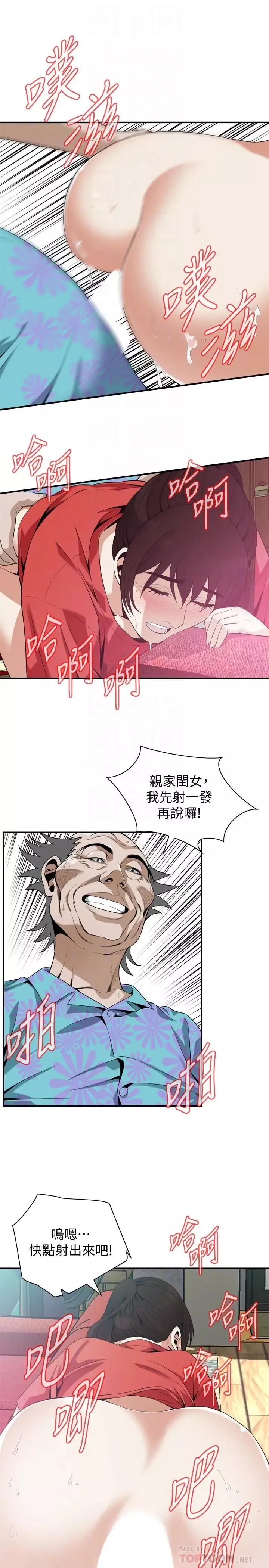 偷窺第175話-<第3季>親家閨女，嚐嚐老衲的棒子吧