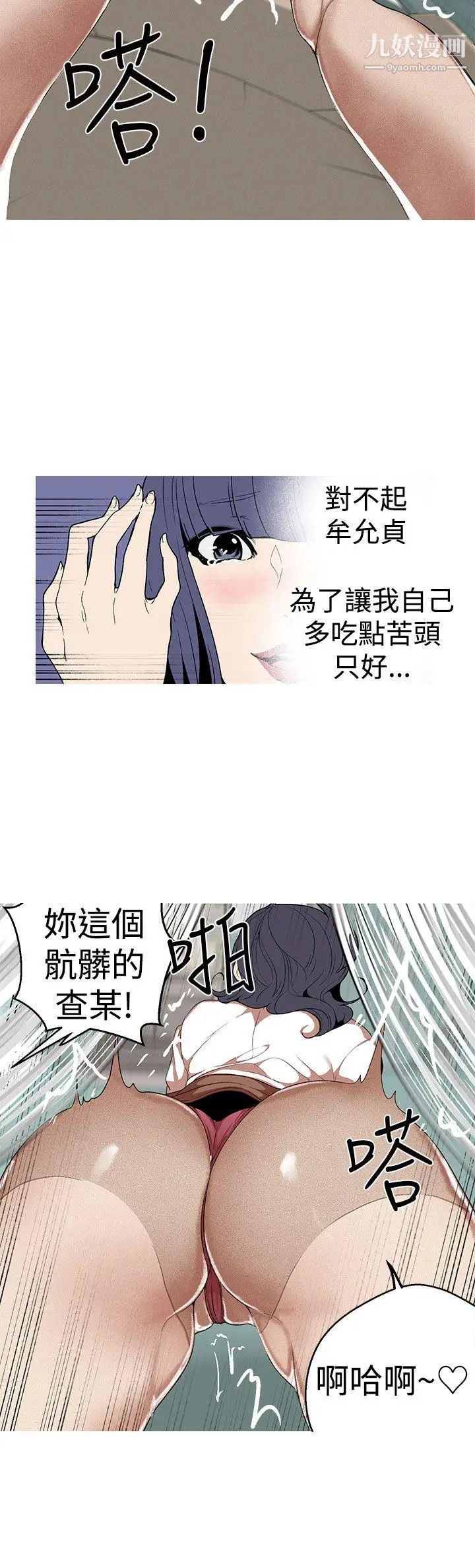 女神狩猎第26话