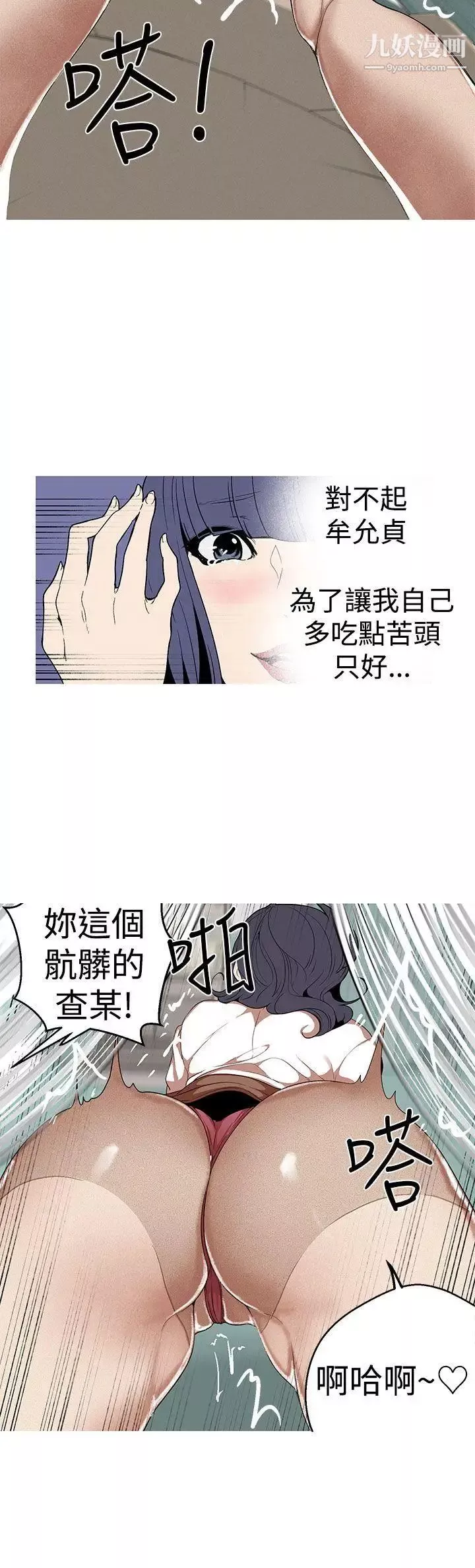 女神狩獵第26話