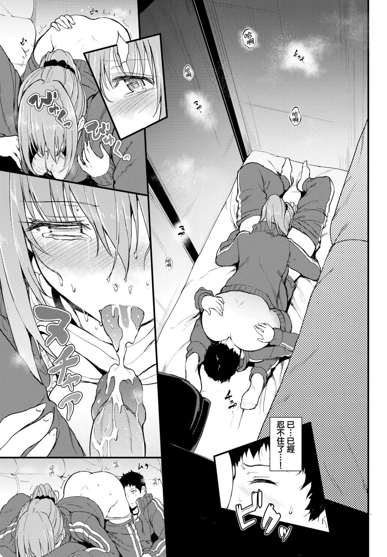 [きょくちょ]らぶりー♡8P小册子[单行本][不想记名其他汉化整合版]-[きょくちょ]らぶりー♡+8P小册子[单行本][不想记名+其他汉化整合版] - 图片 95