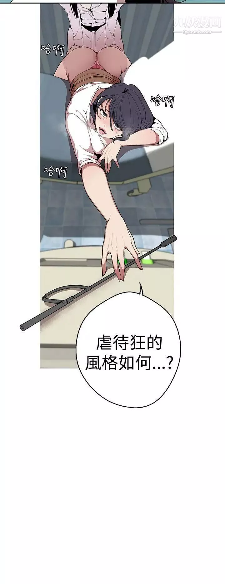 女神狩猎-第26话 - 图片 20