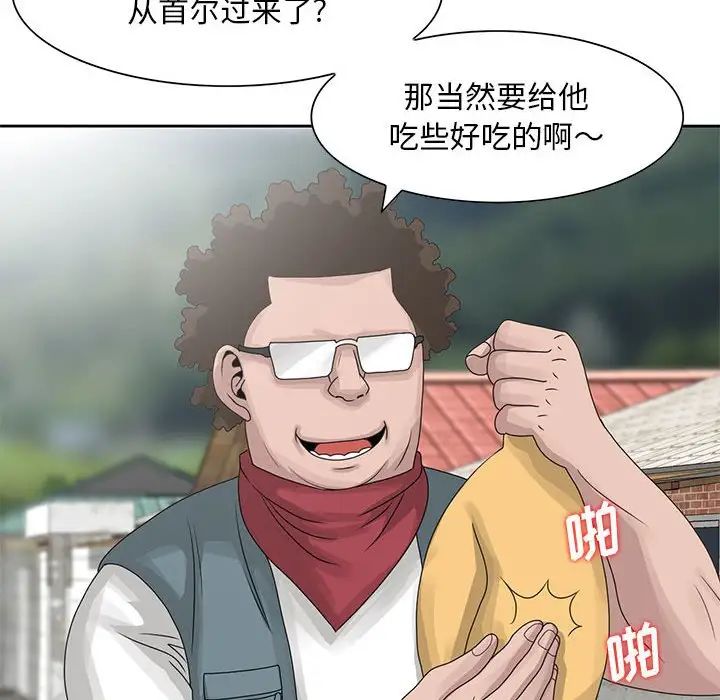 姐姐的秘密第9話