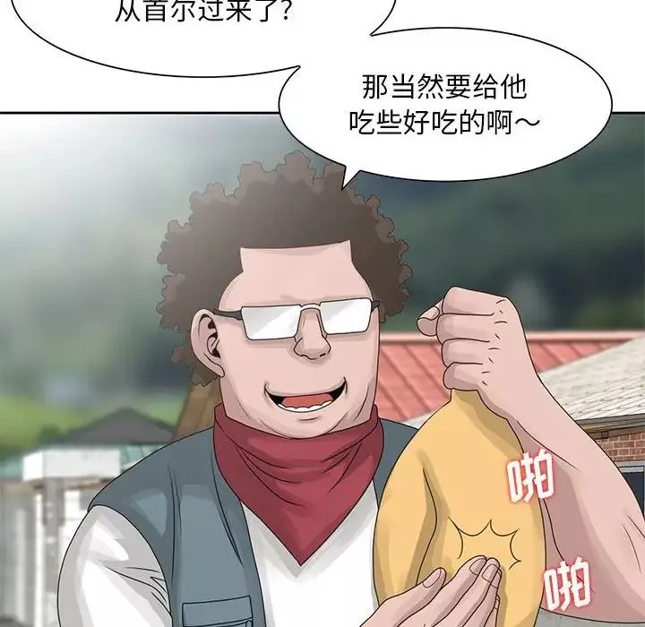 姐姐的秘密-第9话 - 图片 11