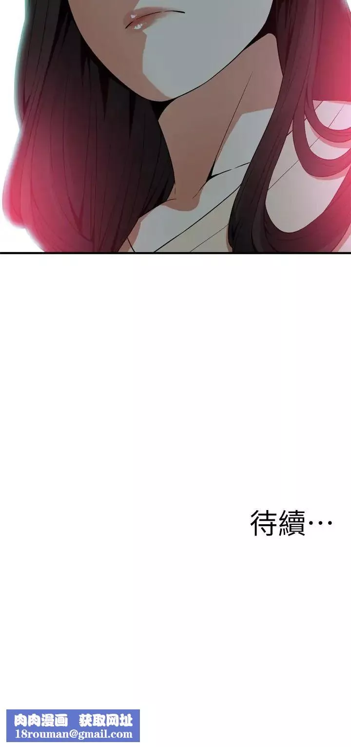 偷窺第175話-<第3季>親家閨女，嚐嚐老衲的棒子吧