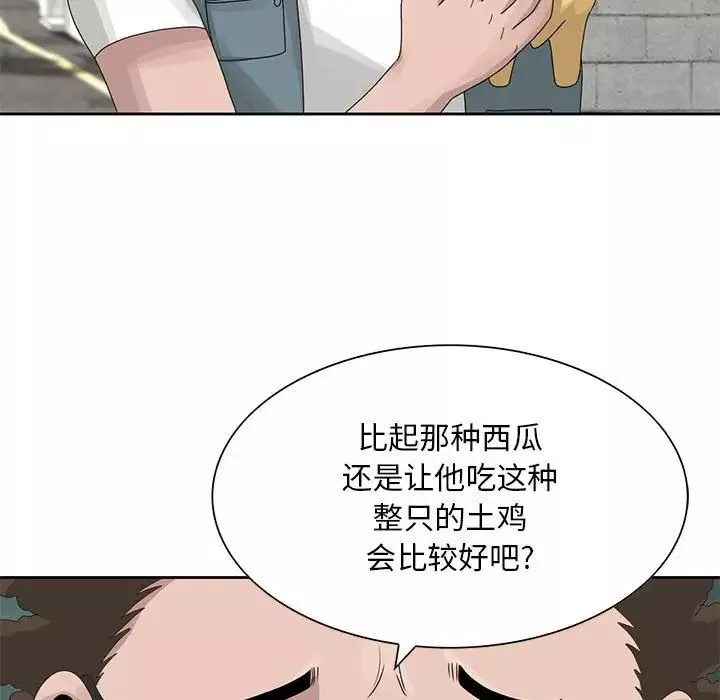 姐姐的秘密第9話