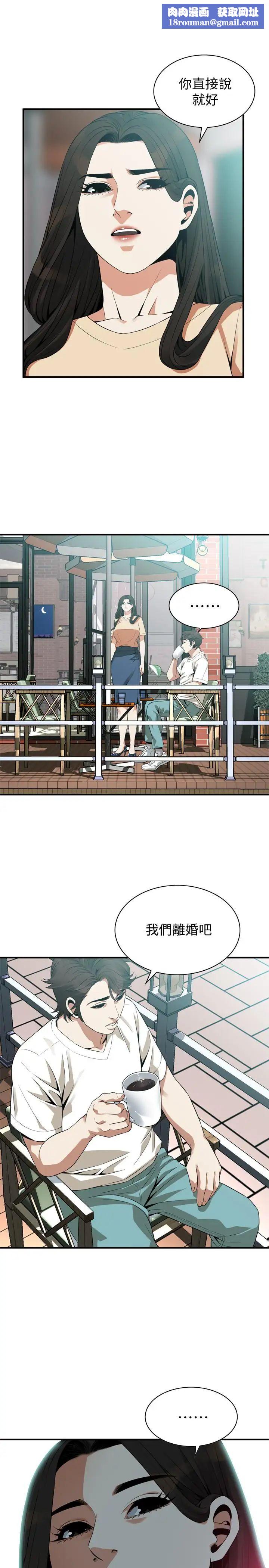 偷窥第176话-<第3季>琇爱的自白与公公的怒火