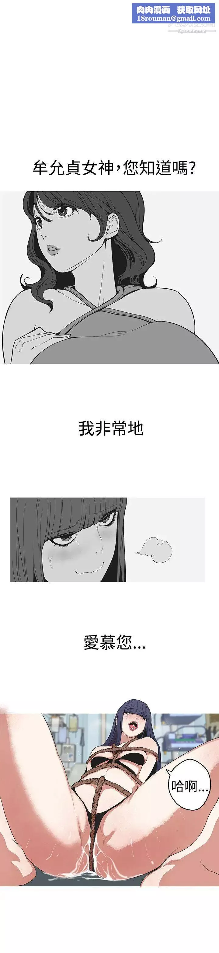 女神狩獵第27話