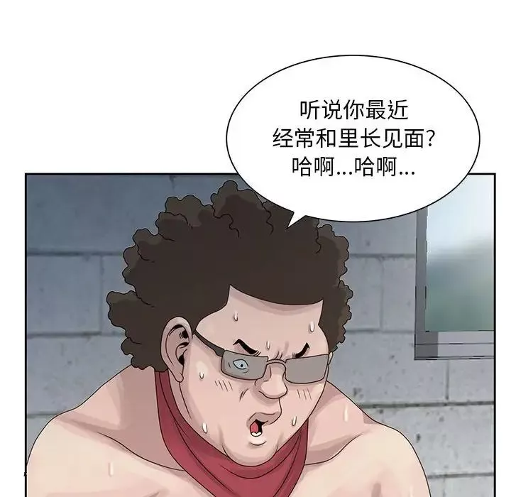 姐姐的秘密第9話