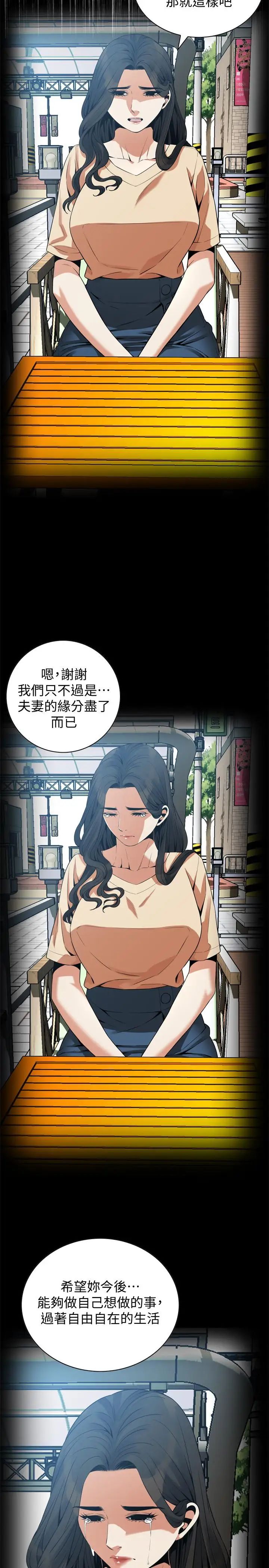 偷窥第176话-<第3季>琇爱的自白与公公的怒火