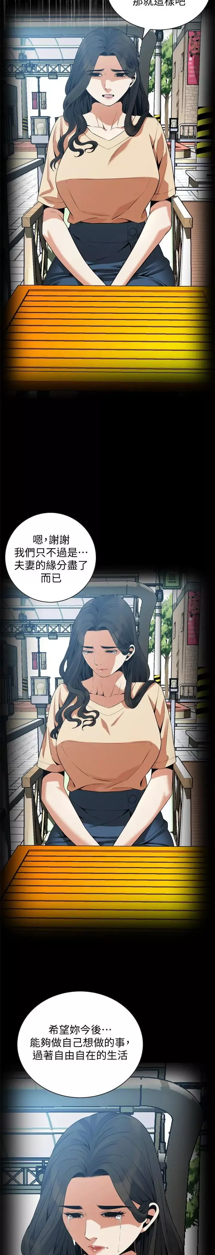 偷窺第176話-<第3季>琇愛的自白與公公的怒火