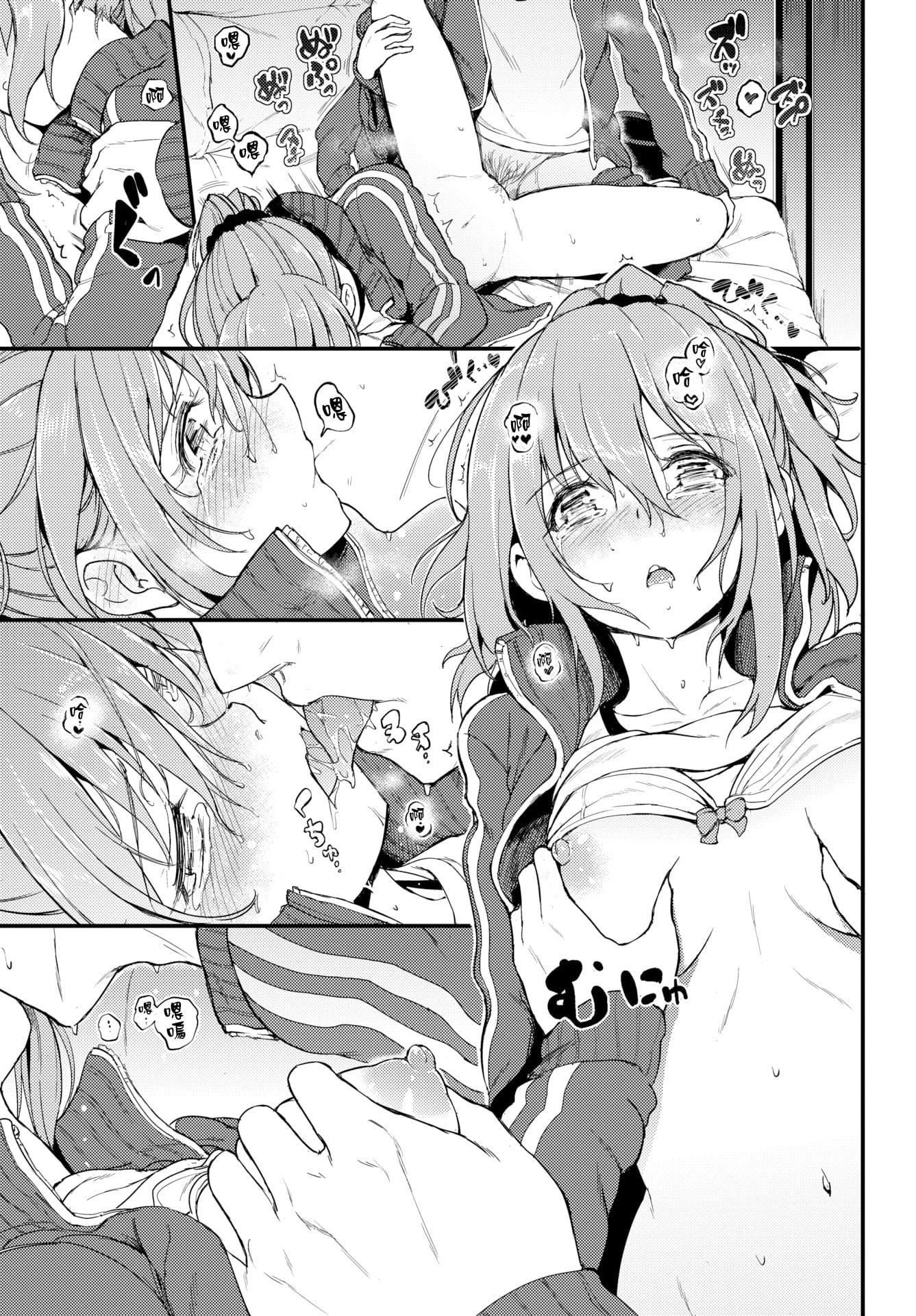 [きょくちょ]らぶりー♡8P小册子[单行本][不想记名其他汉化整合版][きょくちょ]らぶりー♡+8P小册子[单行本][不想记名+其他汉化整合版]