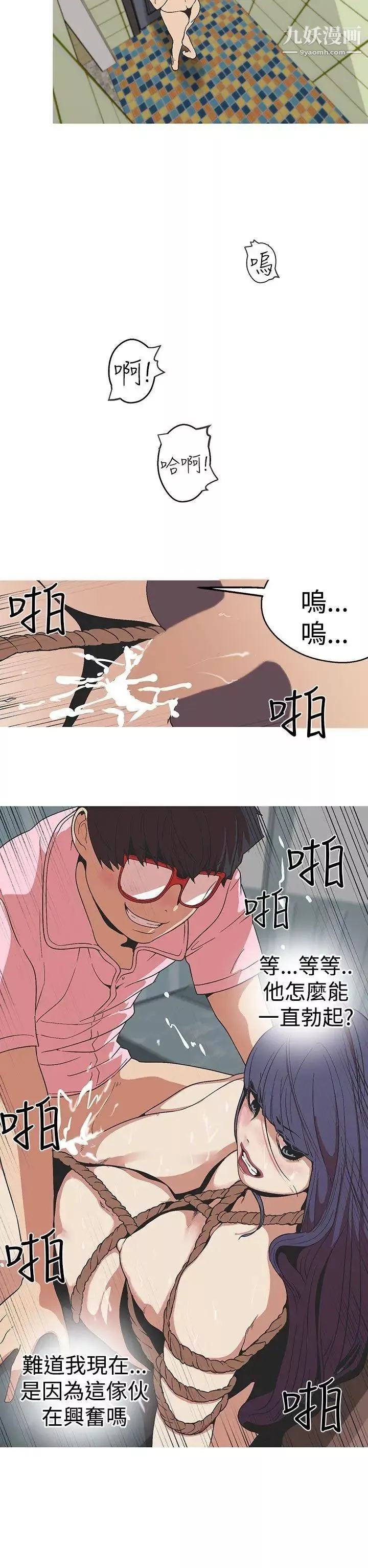 女神狩猎-第27话 - 图片 7