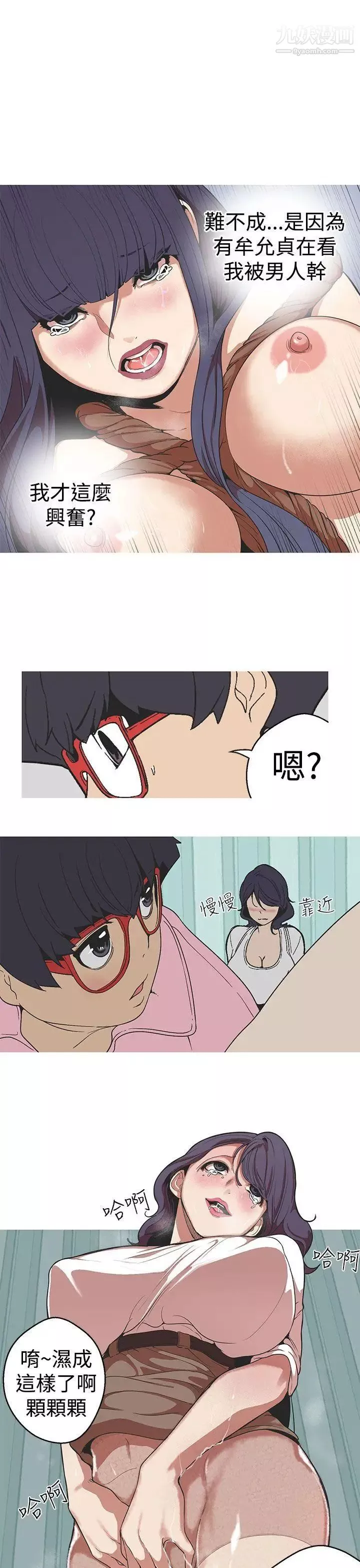女神狩獵第27話