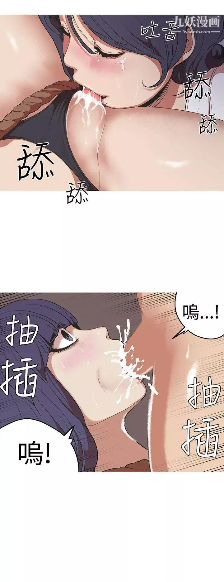 女神狩猎-第27话 - 图片 13