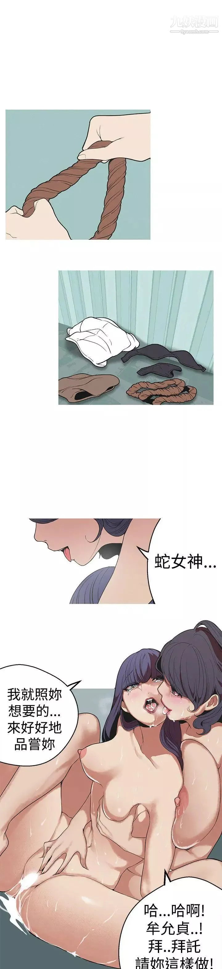 女神狩猎-第27话 - 图片 16