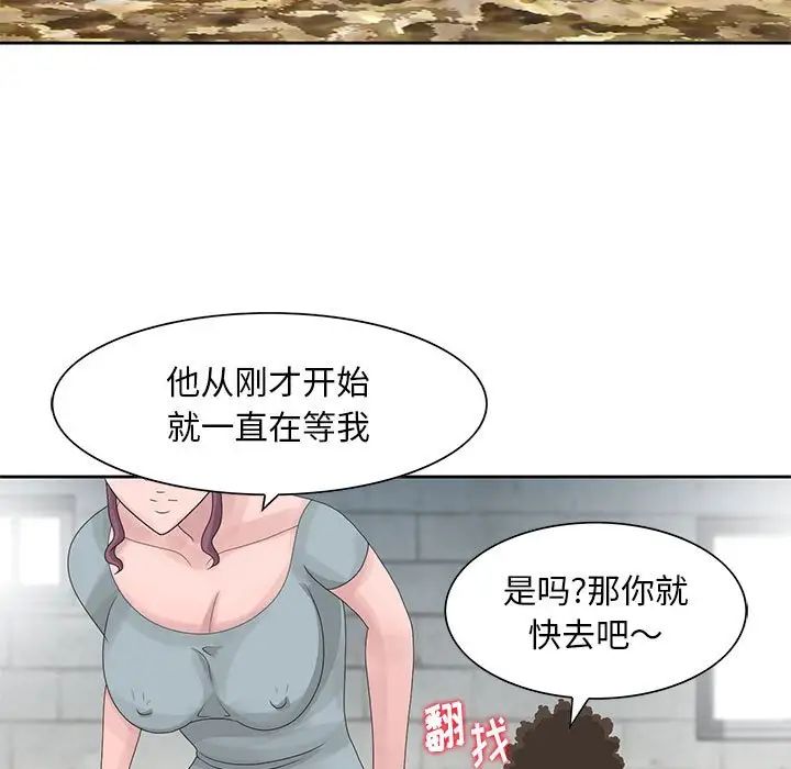 姐姐的秘密第9話